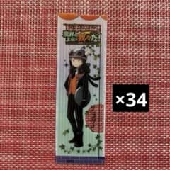 ○○の主役は我々だ! 我々だ wrwrd 魔主役 ショッピ しおり チャンピオンのサムネイル