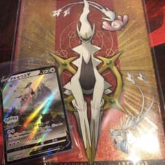 アルセウスレジェンズ　アートブック　アルセウスvのサムネイル