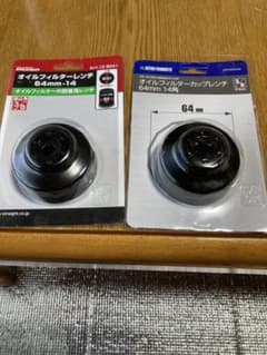 オイルフィルターレンチ64(内寸63：64セット)のサムネイル
