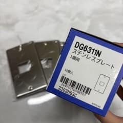 DG6311N ステンレス スイッチカバー 3枚のサムネイル