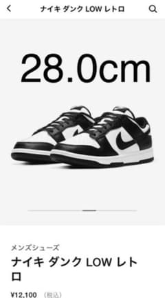 NIKE ナイキ ダンク LOW レトロ メンズシューズのサムネイル