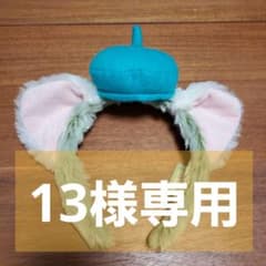 13様専用　カチューシャ　ジェラトーニ　Disneyのサムネイル