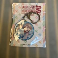 美男高校地球防衛部LOVE! LOVE! 湯ver. アクリルキーホルダーのサムネイル