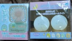 Sumikko Gurashi デスクトップ扇風機とルームライトセット