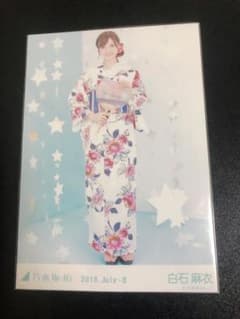 白石麻衣　2018浴衣　ヒキのサムネイル