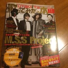歌ってみたの本 M.S.S projectのサムネイル