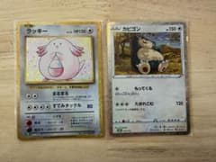 ポケモンカード classic ラッキー カビゴン - メルカリ