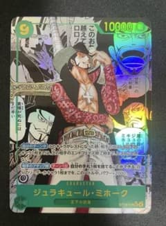 ジュラキュール・ミホーク SEC コミパラ OP14-119 - メルカリ
