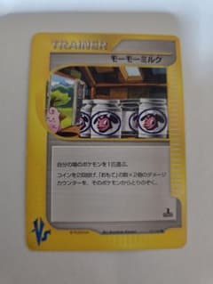 【psa10】モーモーミルク 131/141 eカード モーモーミルク ○ ポケモンカード☆VS 131/141 ポケカe - メルカリ