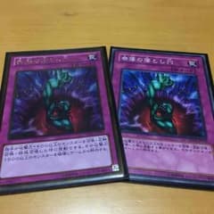 奈落の落とし穴のサムネイル