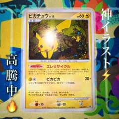 ポケモンカード　ピカチュウ　048/dp-p lv.15 プロモ bw 旧裏 ポケモンカード ピカチュウ 048/dp-p lv.15 プロモ bw 旧裏 - メルカリ