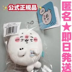 新品☆ ナガノの水族館 アザラシぬいぐるみくじ D賞 しおのアザラシ