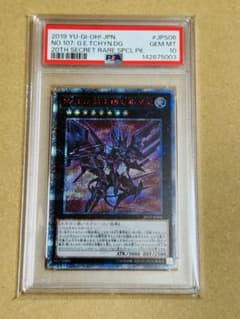 遊戯王　No.107銀河眼の時空竜　20thシク PSA10 遊戯王 No.107銀河眼の時空竜 20thシク PSA10 - メルカリ