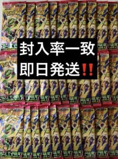 ストームエメラルダ 封入一致のサムネイル
