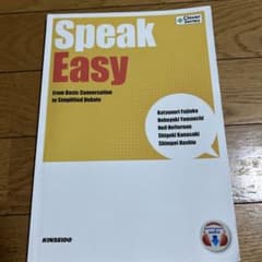 Speak Easy - Clover Seriesのサムネイル