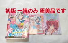 妹が推しすぎる! 1 極美品 一読のみ ドラゴンエイジ 稲葉白のサムネイル