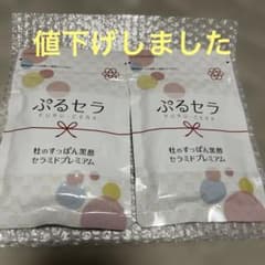 健康の杜　ぷるセラ　62粒 2袋のサムネイル