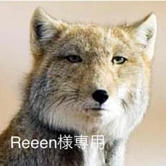 Reeen様専用のサムネイル