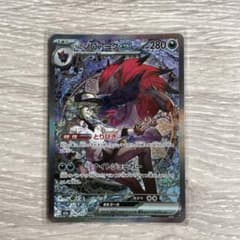 Nのゾロアークex SAR 242/193 ハイクラスパック MEGAドリーム - メルカリ