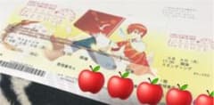 さかわん チケットのサムネイル