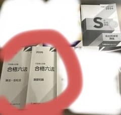書込みなし】LEC行政書士試験2026 S式合格講座 テキストのみ 一部売切