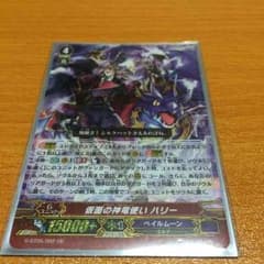 仮面の神竜使い ハリーのサムネイル