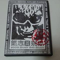氣志團現象2009AGAIN AND AGAIN DVDのサムネイル
