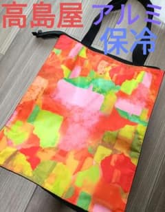 高島屋ノベルティ　アルミ　保冷保温　エコバッグ　赤　カラフル