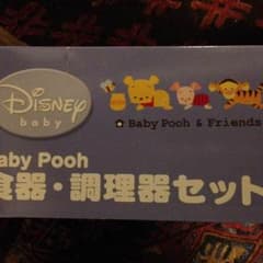 最終処分価格!!Baby Poo  食器・調理器セットのサムネイル