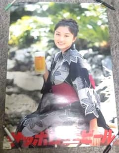 井上晴美 未使用 サッポロビール ポスター - メルカリ