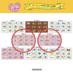 たまごっち チョコブロックシール 2枚セットのサムネイル