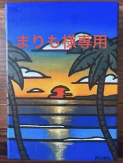 まりも様専用　油絵　原画　海の絵　ハワイ　サムホール　インテリア　KUROのサムネイル