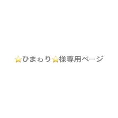 リボンのサムネイル