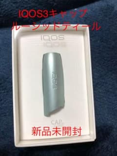 IQOS3 アイコス キャップ　ルーシッドティールのサムネイル