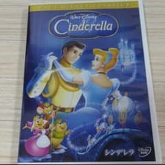 DVD Cinderella シンデレラ