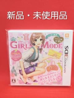 わがままファッション GIRLS MODE よくばり宣言! トキメキUP!