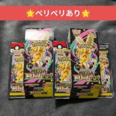 メガドリームex 空箱 ポケモンカード 2つセット - メルカリ