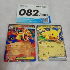 メガリザードンY ex ノーマル仕様 スタートデッキ100 82番 - メルカリ