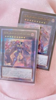 CXギミックパペットファナティクスマキナ 25thのサムネイル
