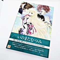 初版・帯付】 いのまたむつみ画集 テイルズオブ2004-2015 - メルカリ