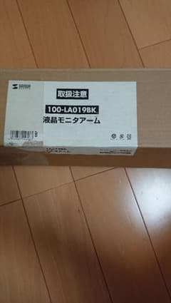 サンワダイレクト モニターアーム 100-LA019BKのサムネイル