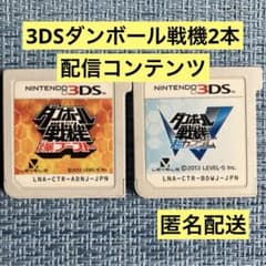 3DS ダンボール戦機 2本セット ソフトのみ 3DS ダンボール戦機 2本セット ソフトのみ - メルカリ