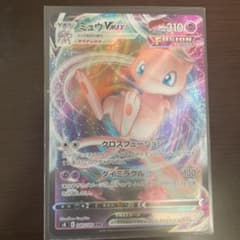 ポケモンカードのサムネイル