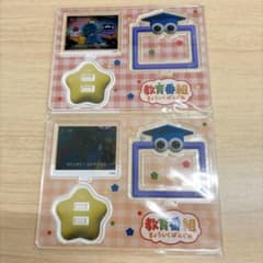 教育番組 テレビ型アクリルスタンド 2点 いきるのつらい はたらきたくなさすぎるのサムネイル