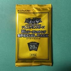 遊戯王 20thシク 青眼の白龍確定パック 未開封 - メルカリ