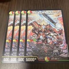 即日発送】王道の革命 ドギラゴン 4枚 - メルカリ