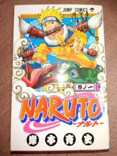 NARUTO―ナルト― 全巻,外伝,巻の忍,在の書のサムネイル
