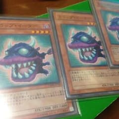 【100円】トラップイーターのサムネイル