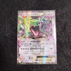 レックウザEX：月刊コロコロコミック4月号 付録 PROMO XYシリーズプロ