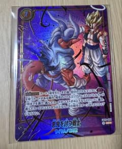 ドラゴンボールフュージョンワールド アルティメットバトル 悪鬼を討つ